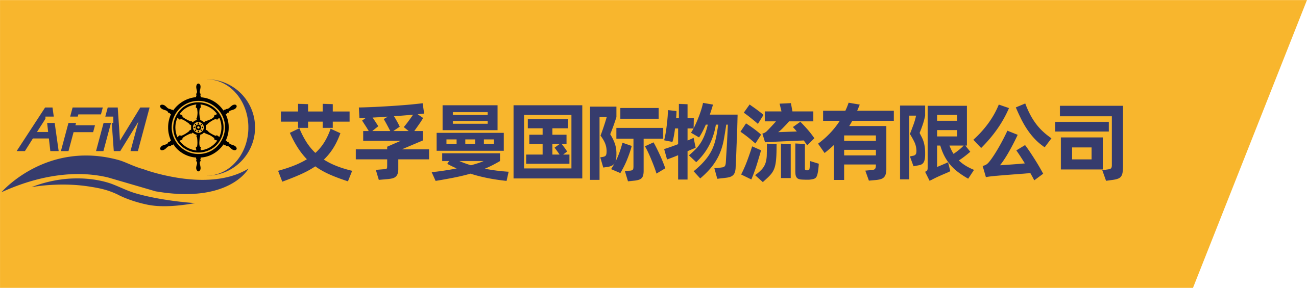 危险品一级订舱代理